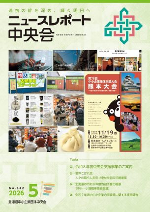 会報誌表紙